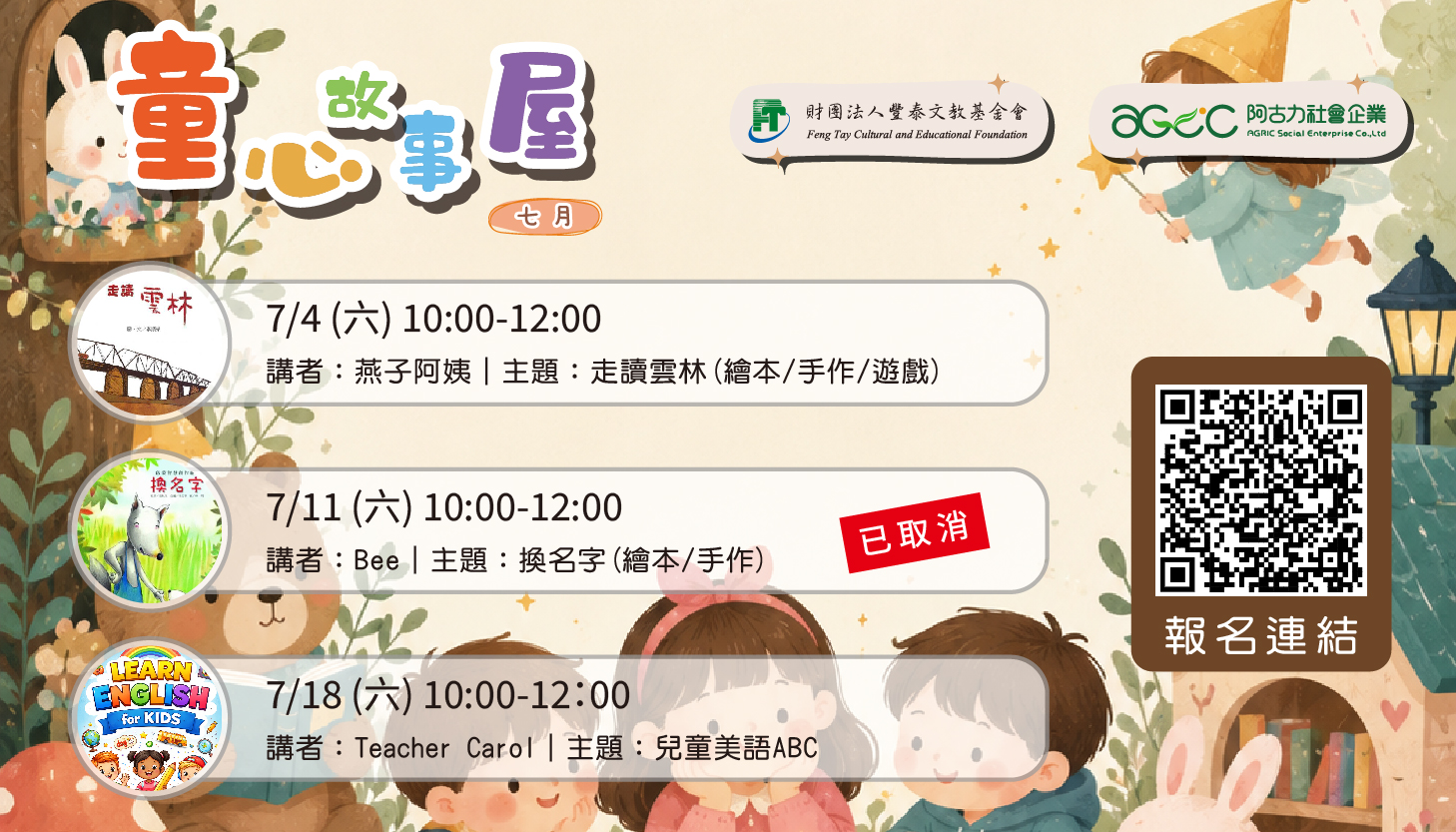 活動標題